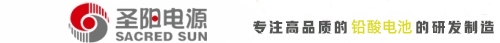 圣阳蓄电池